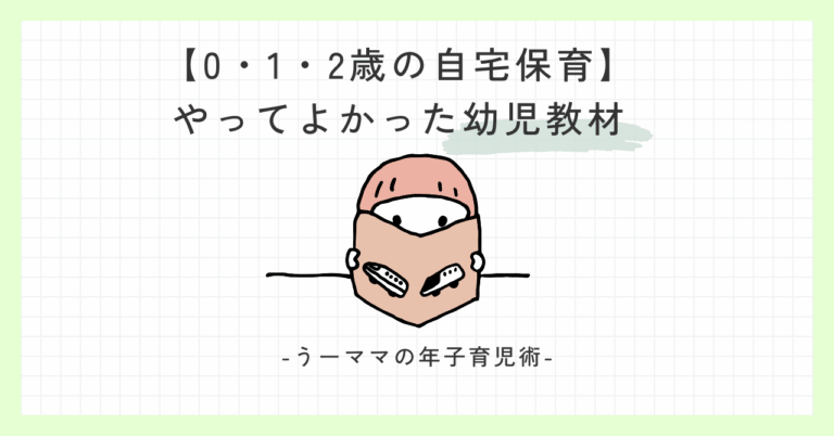 幼児教材